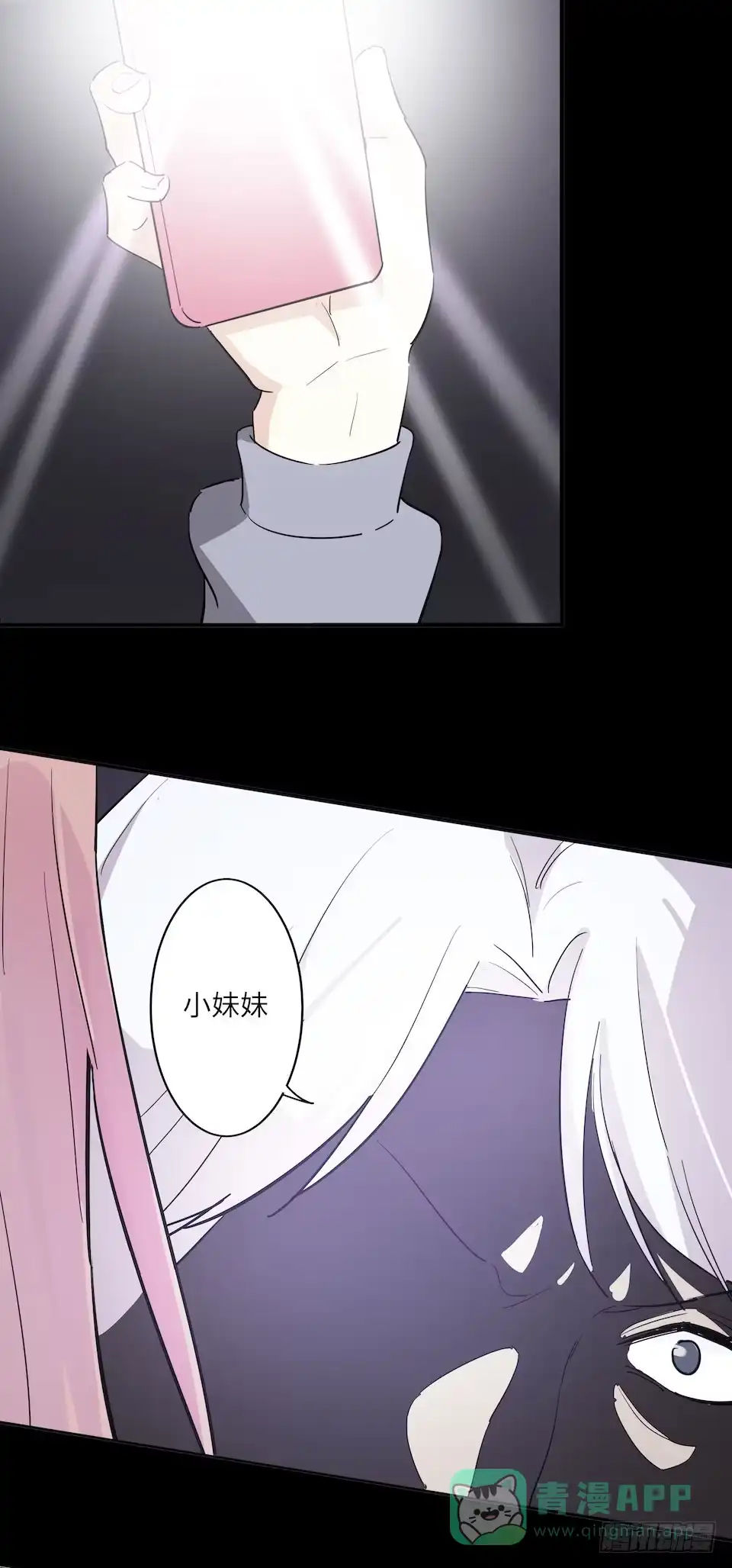 画诡 午夜巴士-上 第71页
