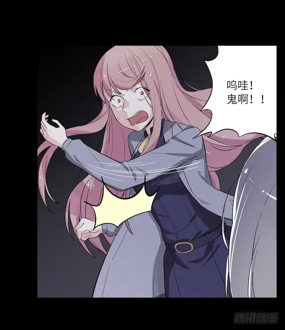 画诡 午夜巴士-上 第73页