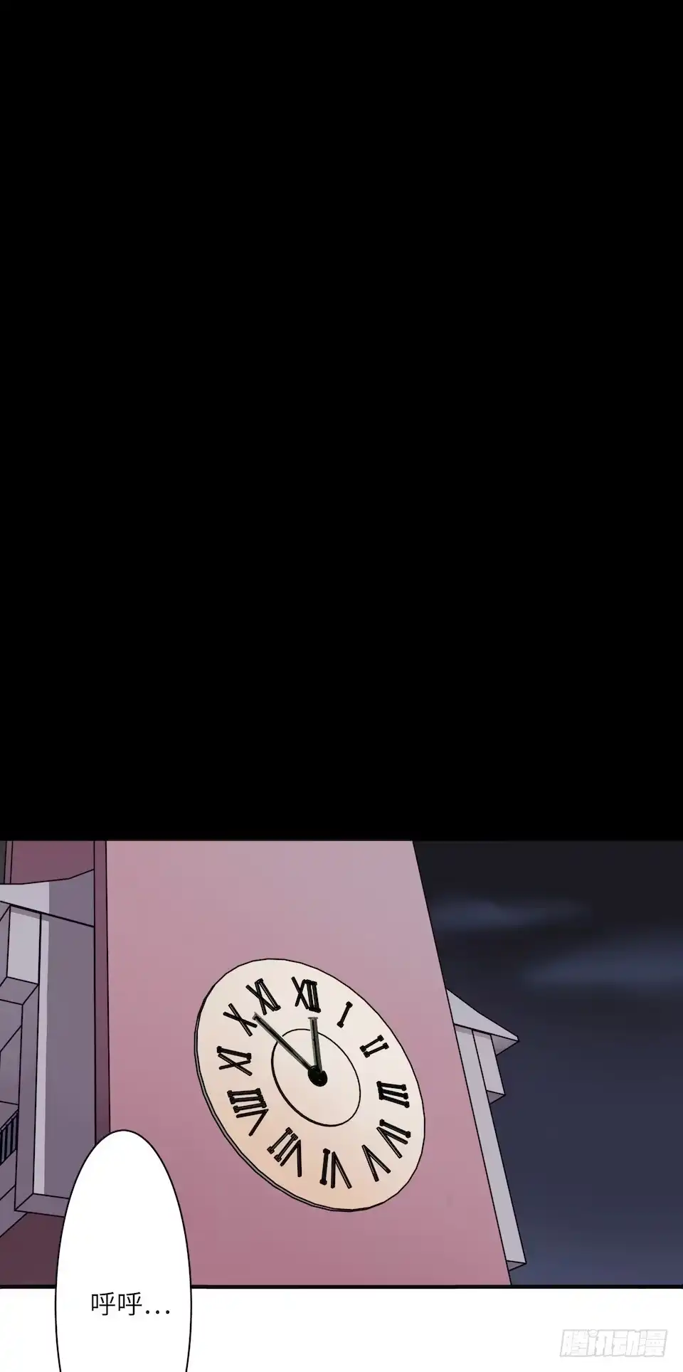 画诡 午夜巴士-上 第90页