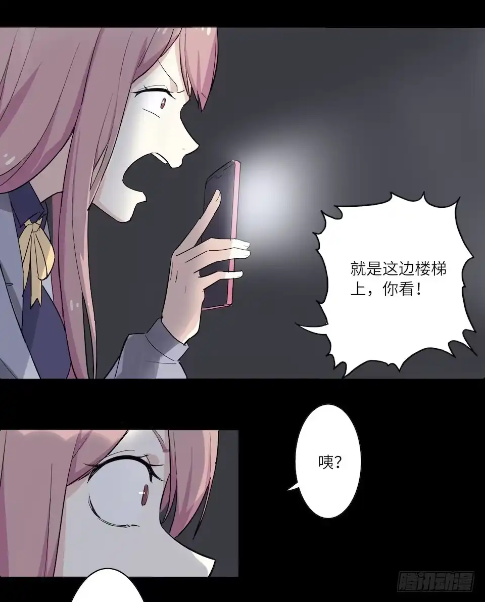 画诡 午夜巴士-上 第78页