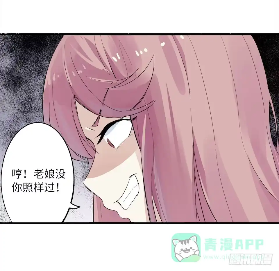 画诡 午夜巴士-上 第26页