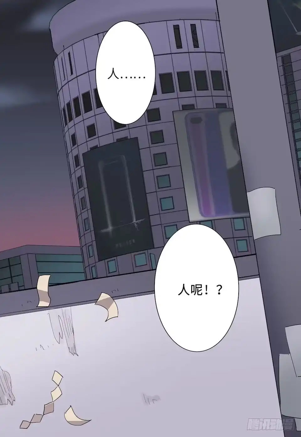 画诡 午夜巴士-上 第102页
