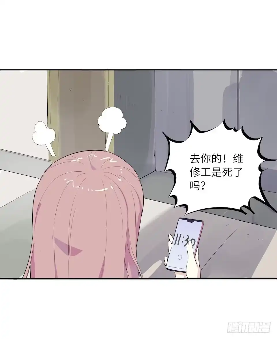 画诡 午夜巴士-上 第30页