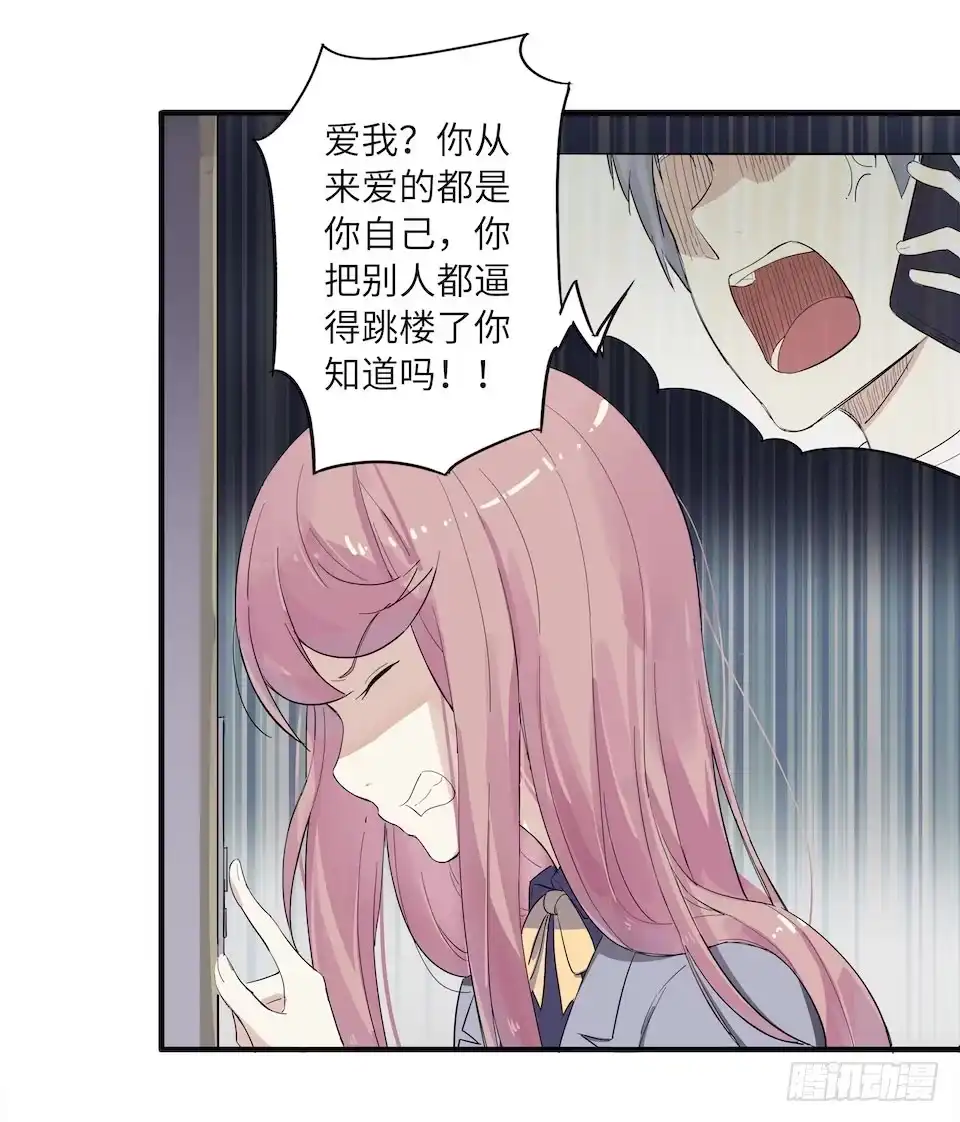画诡 午夜巴士-上 第25页