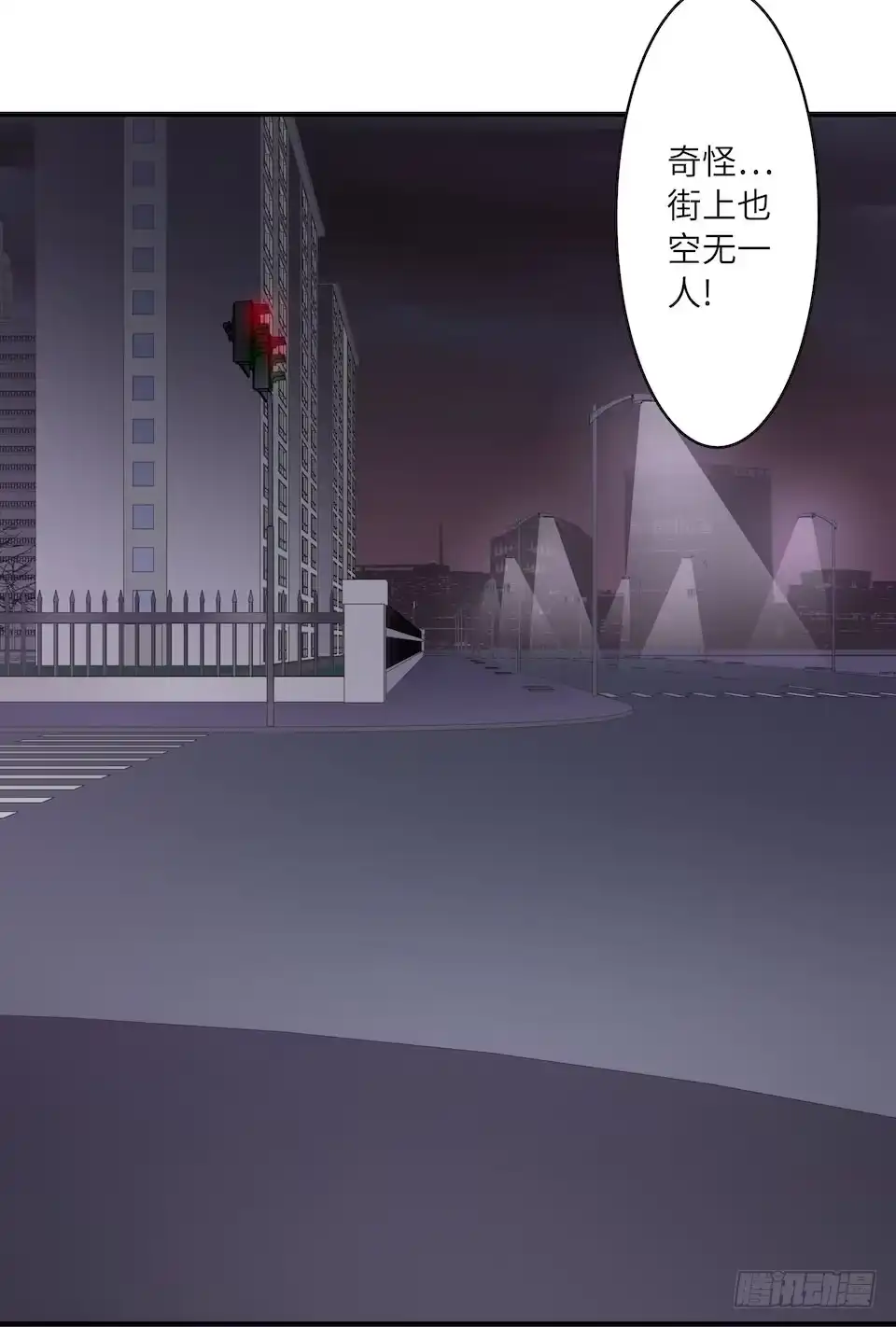 画诡 午夜巴士-上 第110页