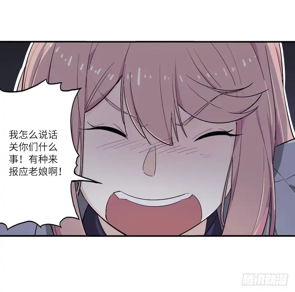 画诡 午夜巴士-上 第100页