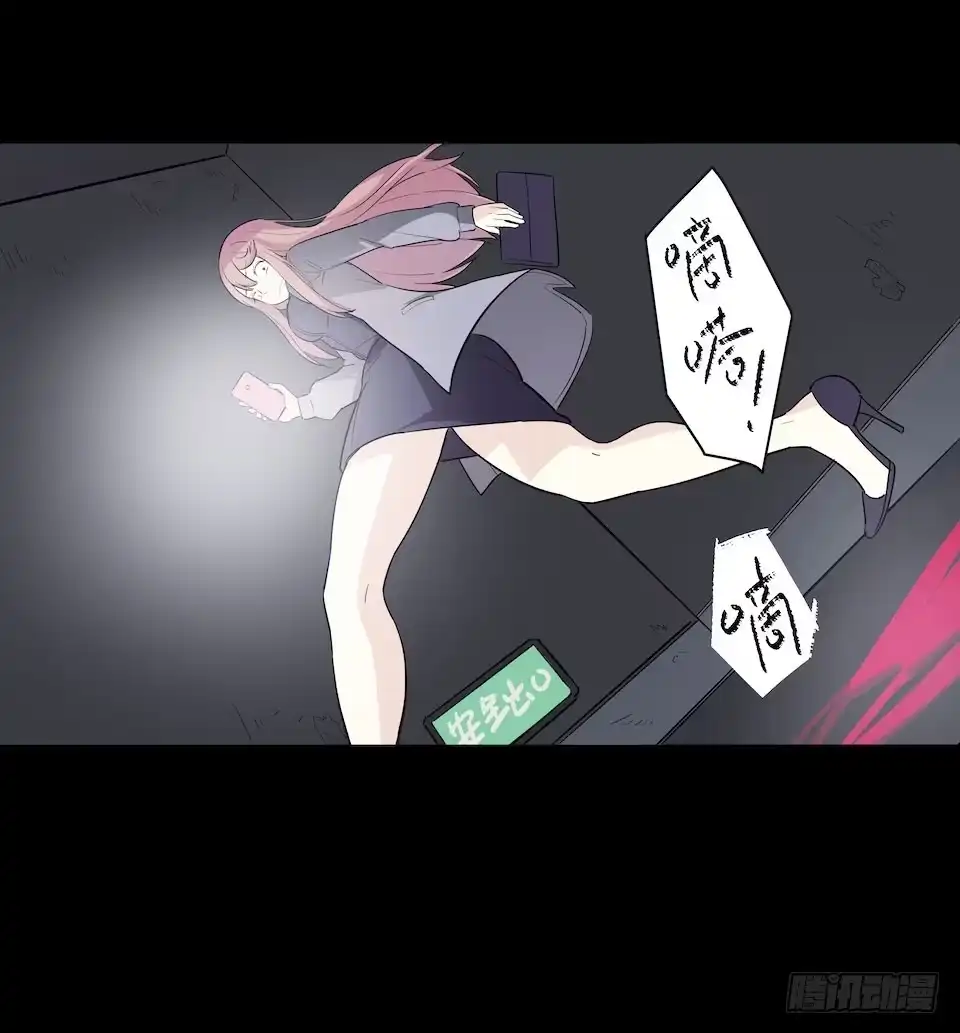 画诡 午夜巴士-上 第60页