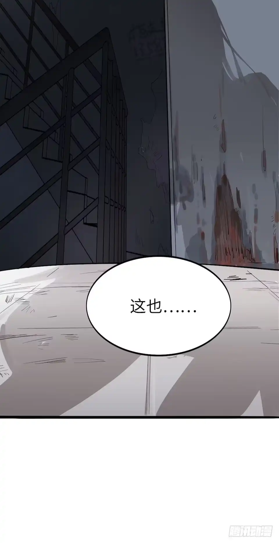 画诡 午夜巴士-上 第33页