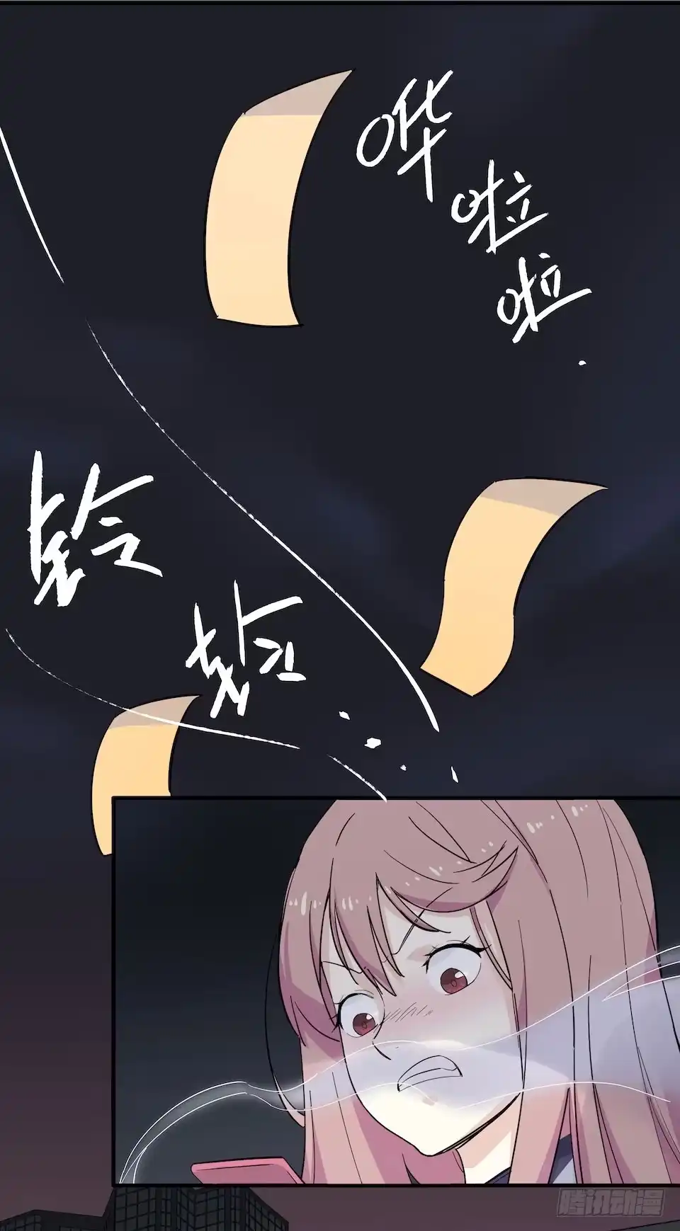 画诡 午夜巴士-上 第92页