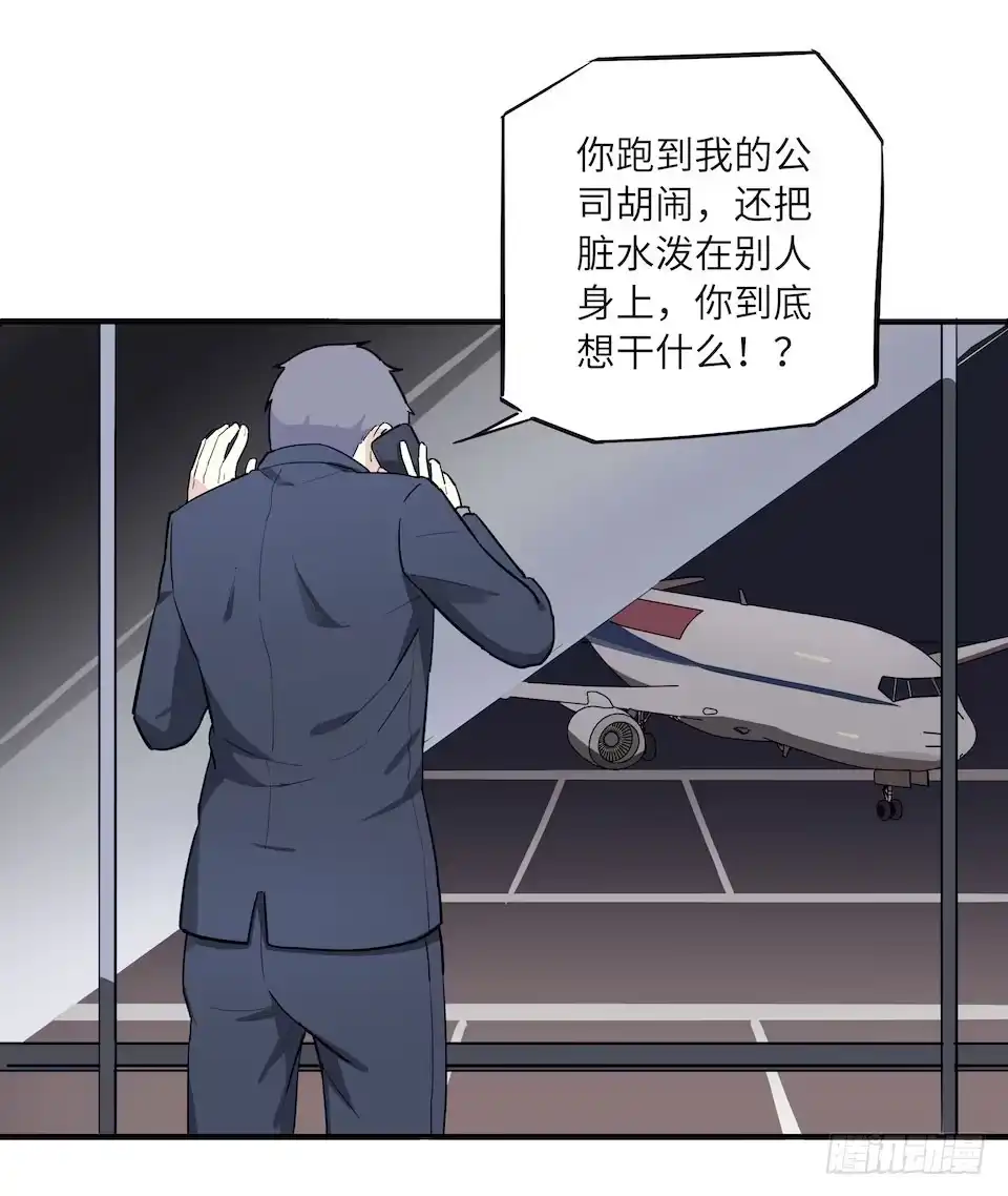 画诡 午夜巴士-上 第13页