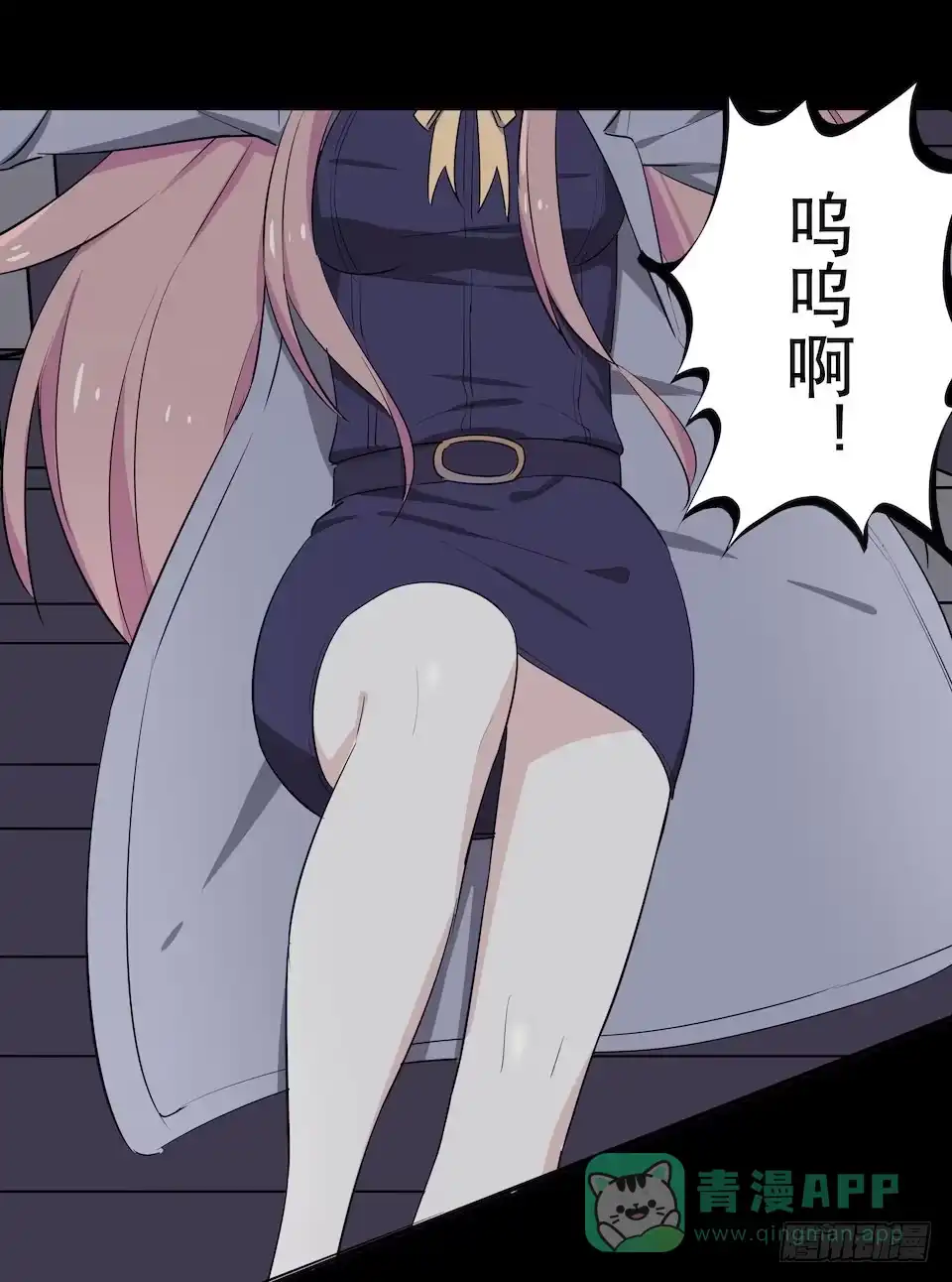 画诡 午夜巴士-上 第66页