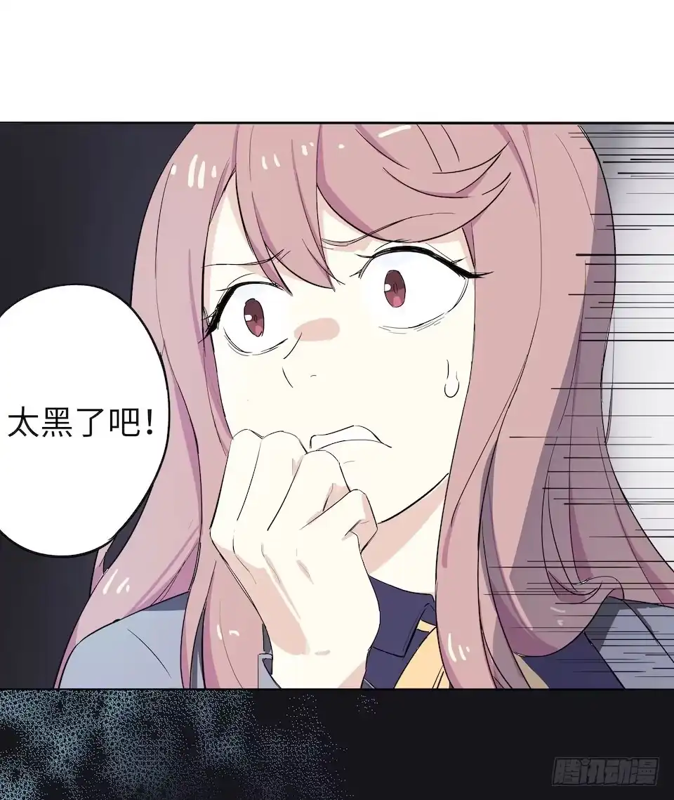 画诡 午夜巴士-上 第34页