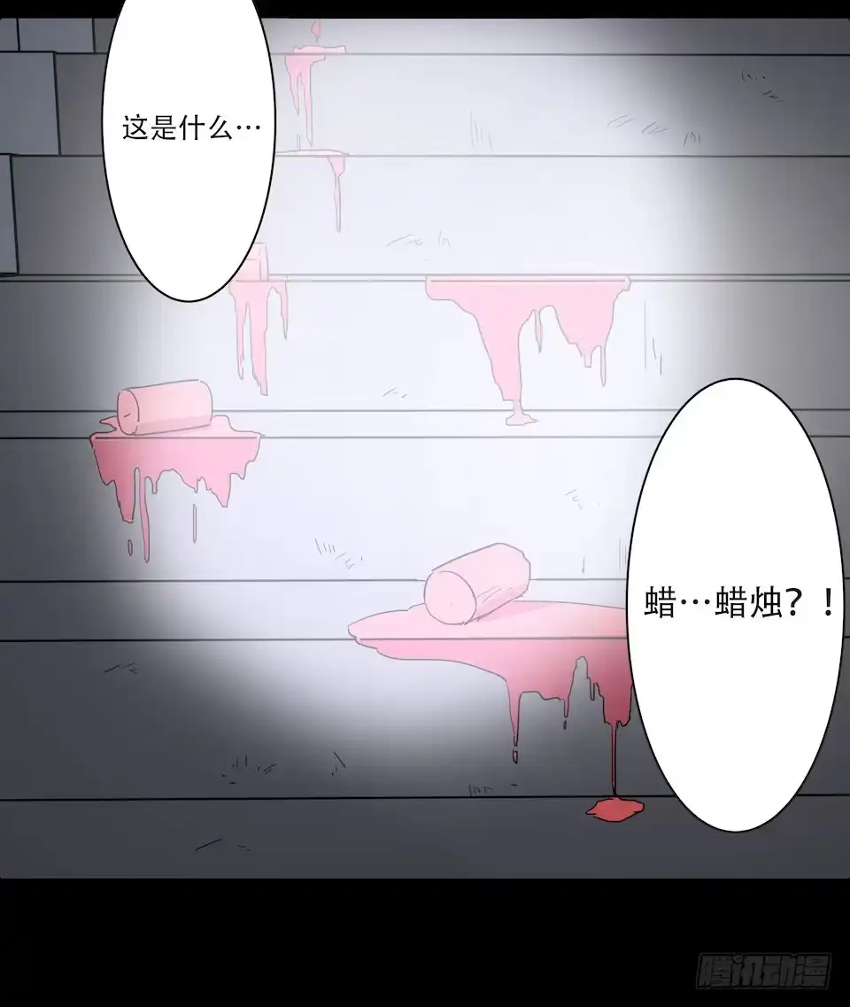 画诡 午夜巴士-上 第79页