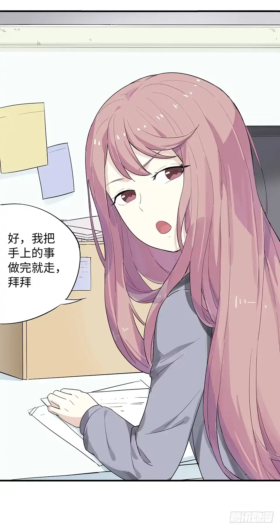 画诡 午夜巴士-上 第4页