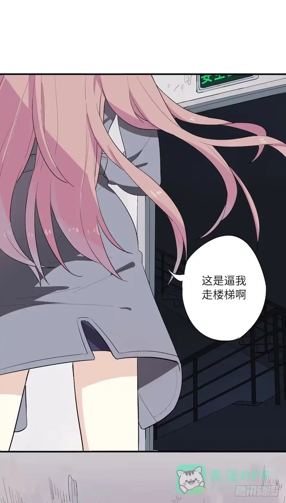 画诡 午夜巴士-上 第31页