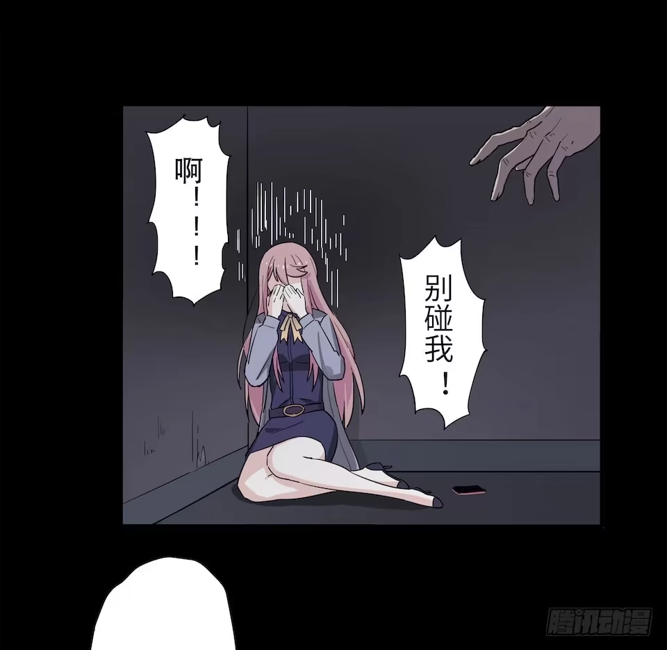 画诡 午夜巴士-上 第74页