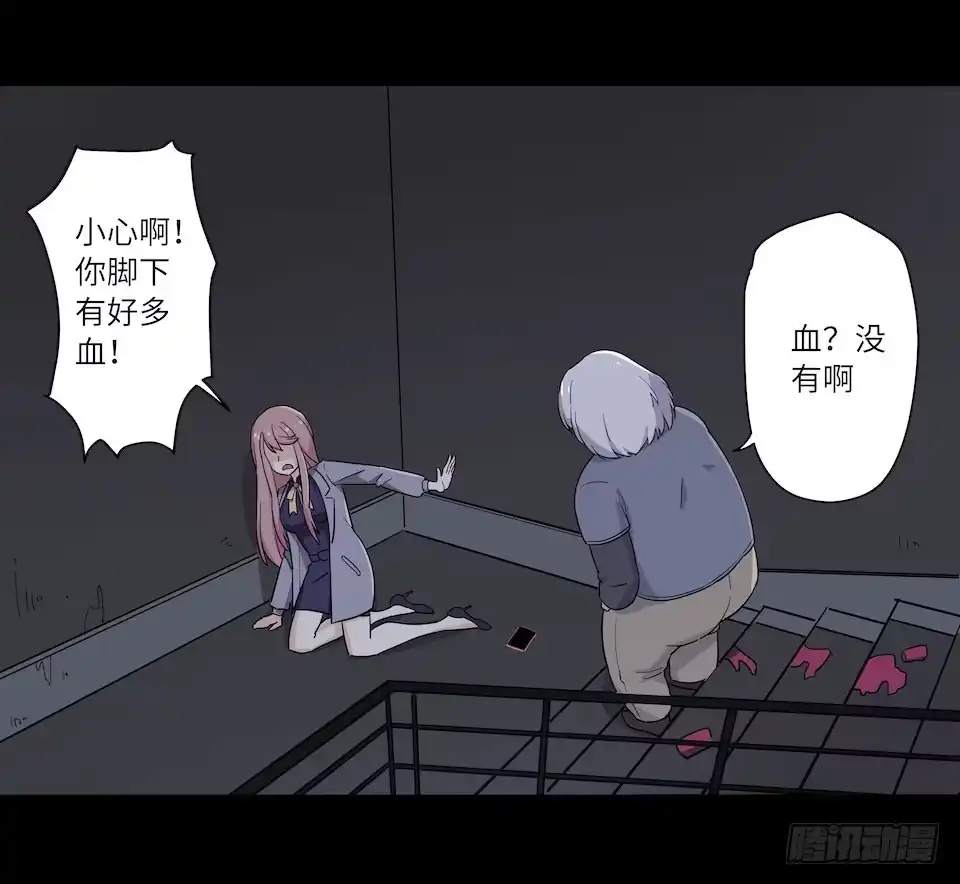 画诡 午夜巴士-上 第77页