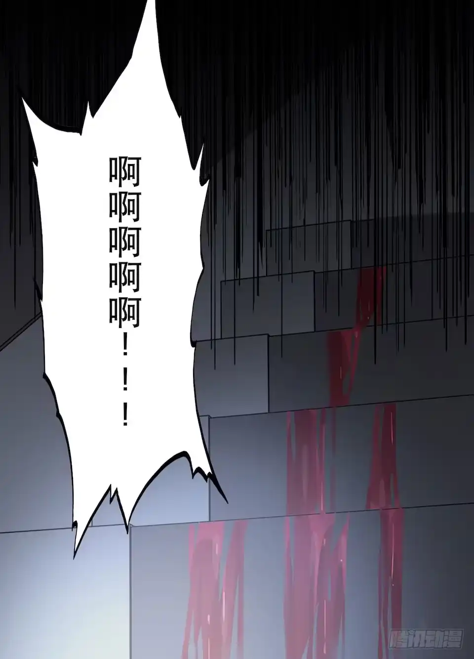 画诡 午夜巴士-上 第62页