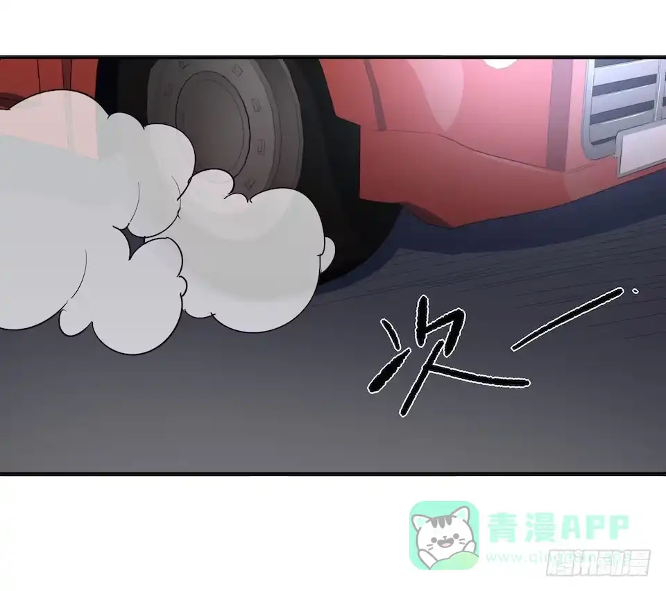 画诡 午夜巴士-下 第26页