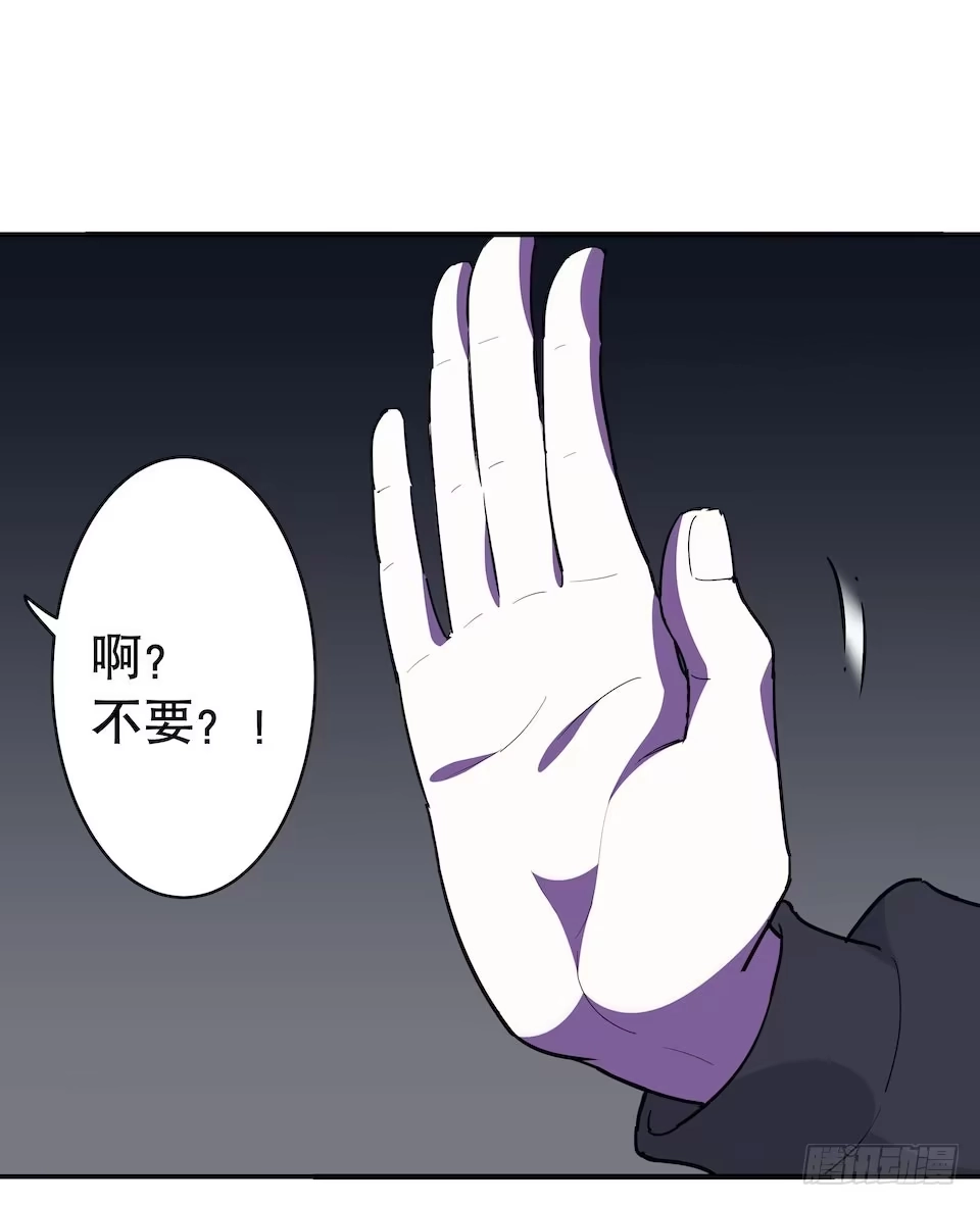 画诡 午夜巴士-下 第49页