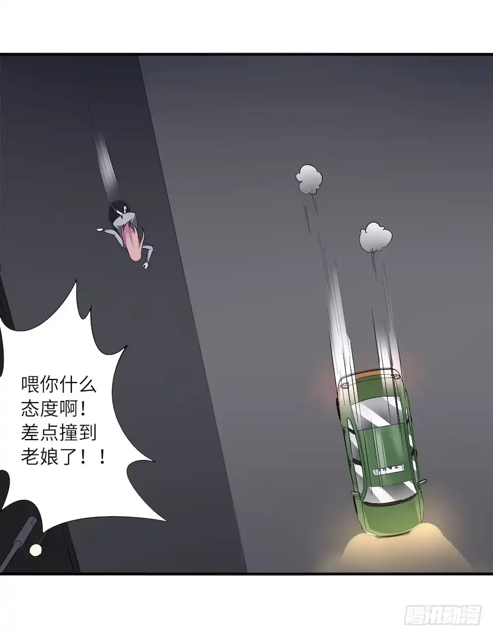 画诡 午夜巴士-下 第4页