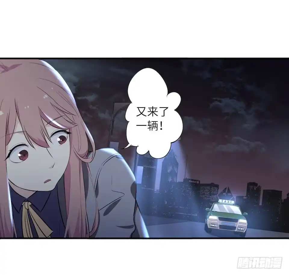 画诡 午夜巴士-下 第7页