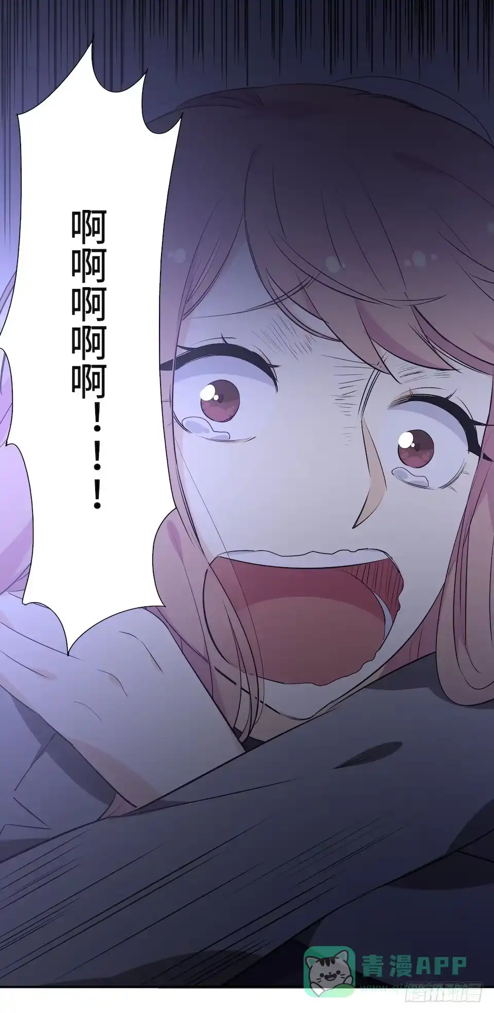 画诡 午夜巴士-下 第81页