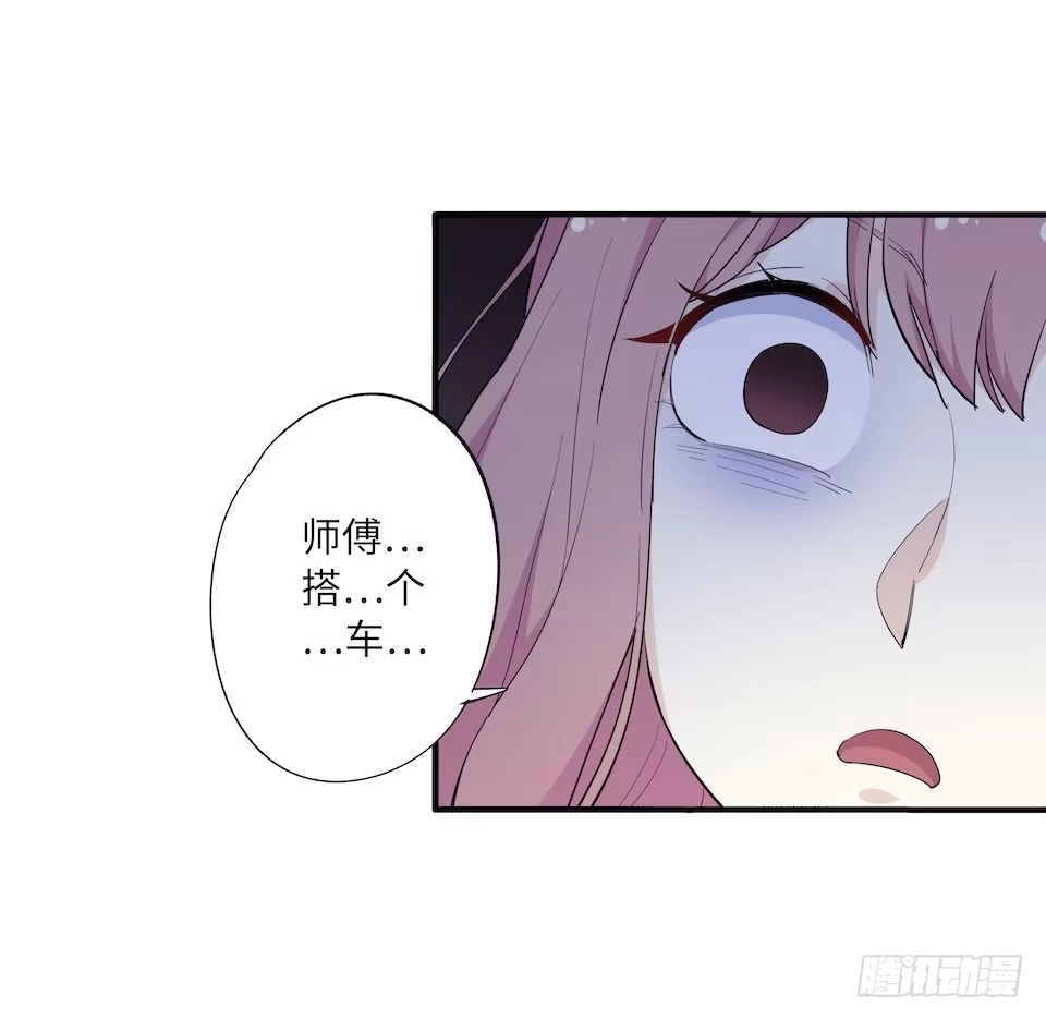 画诡 午夜巴士-下 第12页