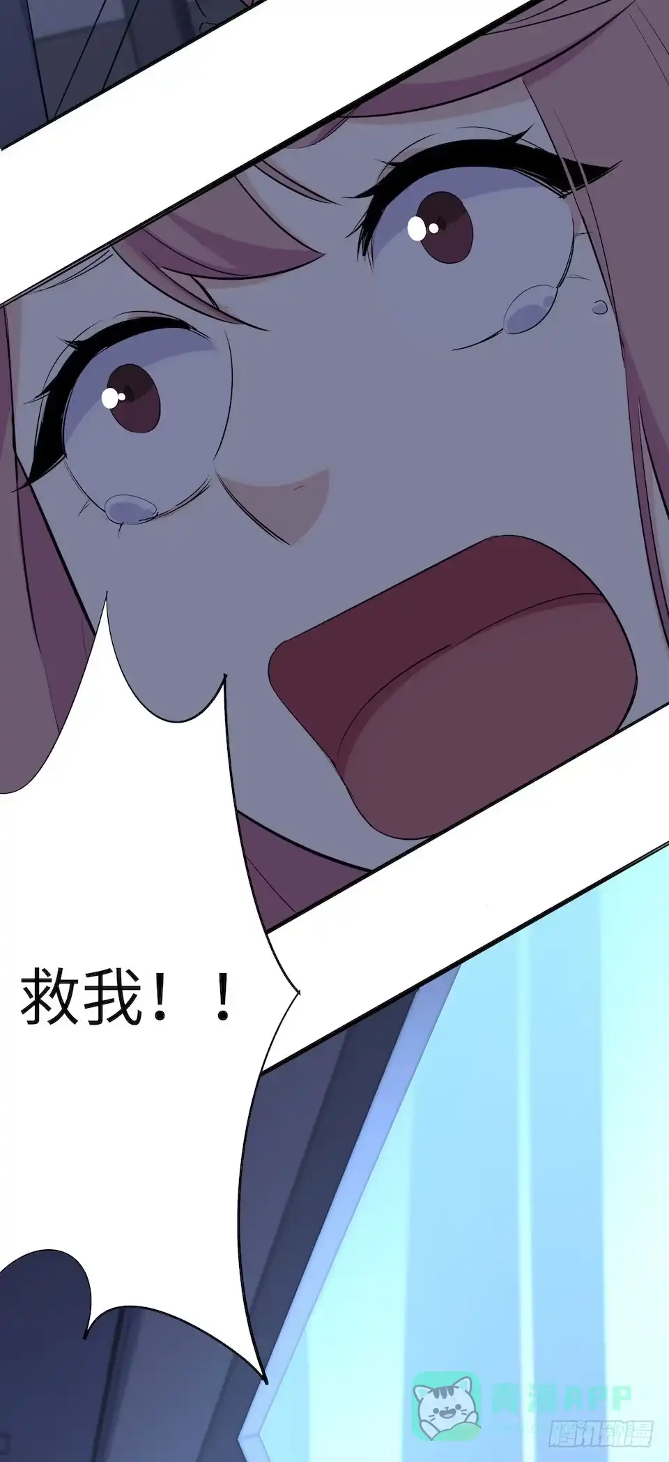 画诡 午夜巴士-下 第91页
