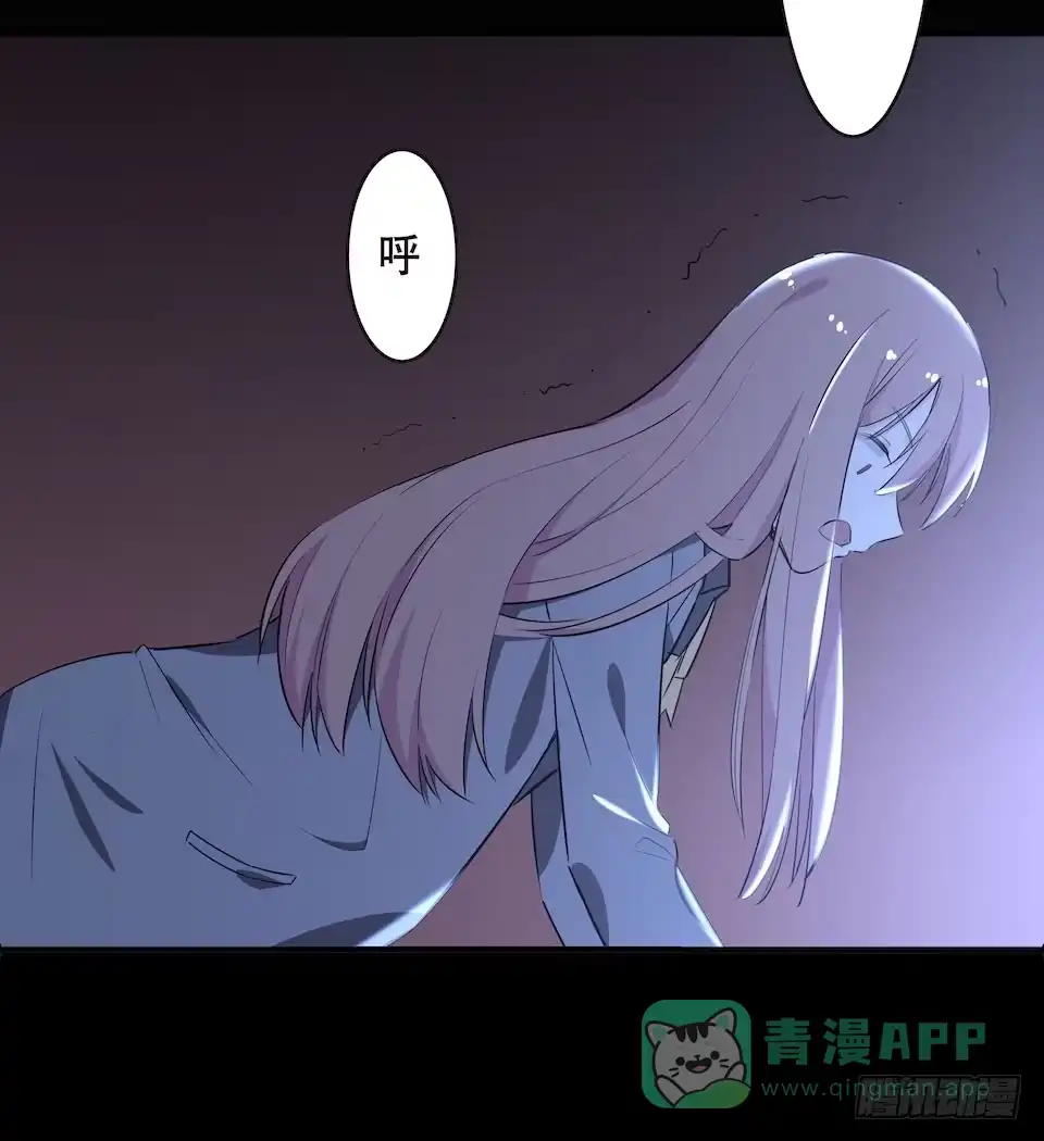 画诡 午夜巴士-下 第31页