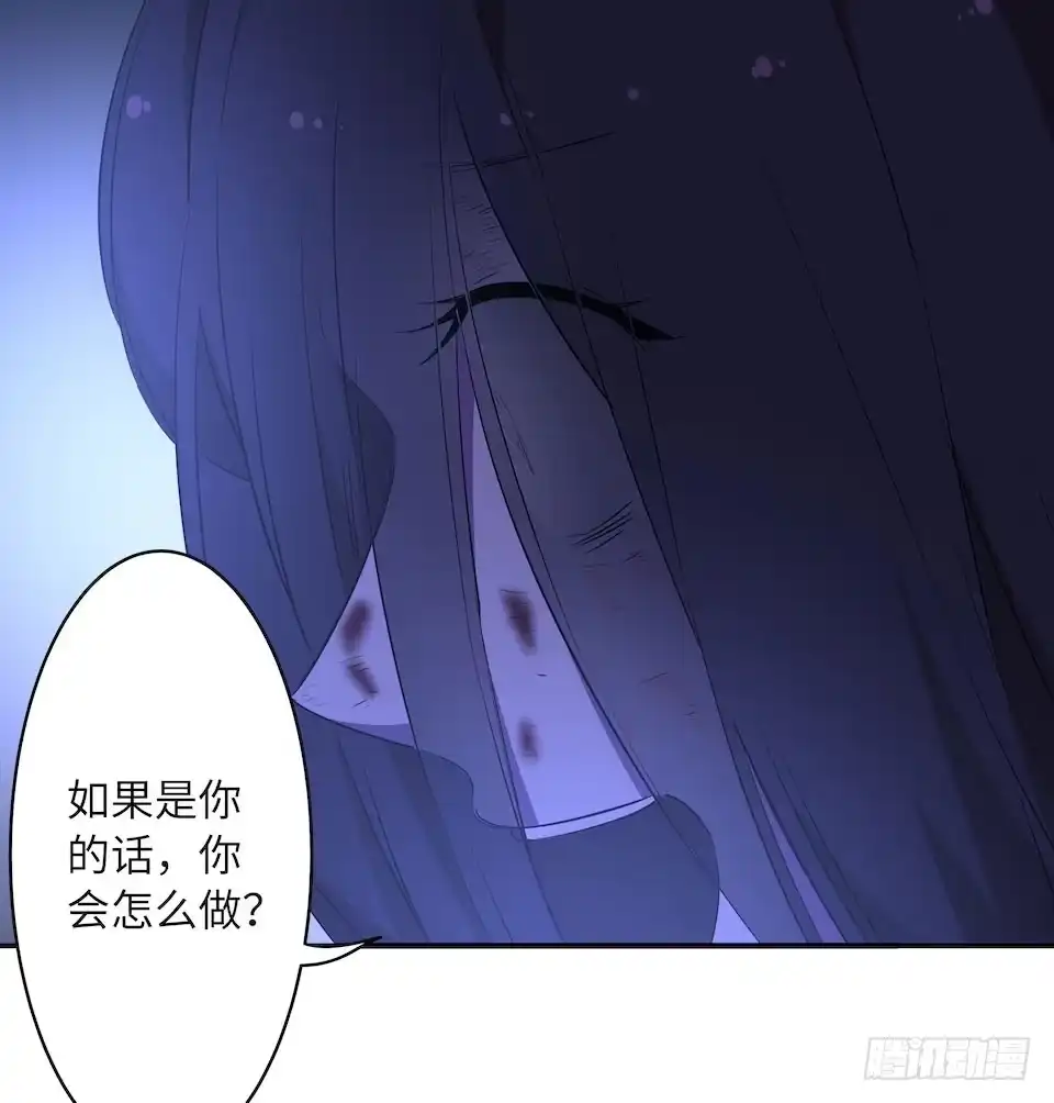 画诡 午夜巴士-下 第73页