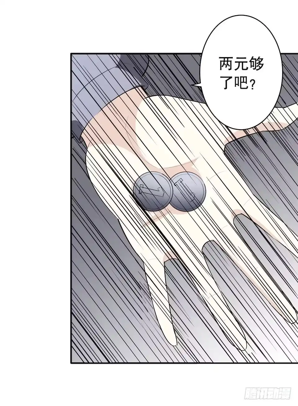 画诡 午夜巴士-下 第48页
