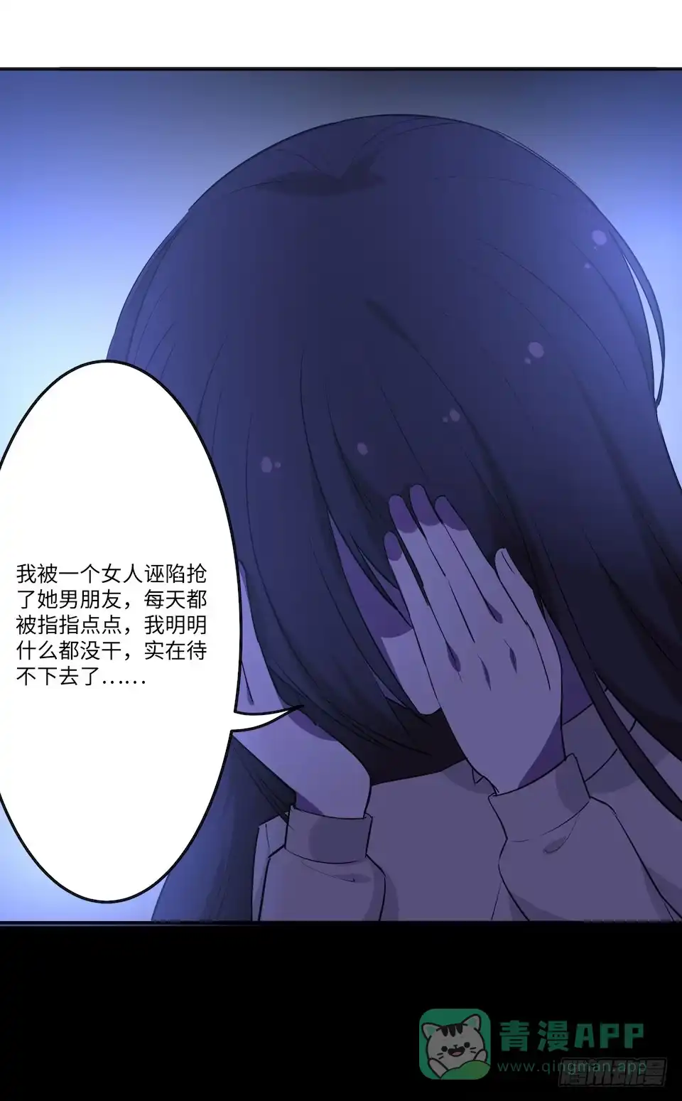 画诡 午夜巴士-下 第71页