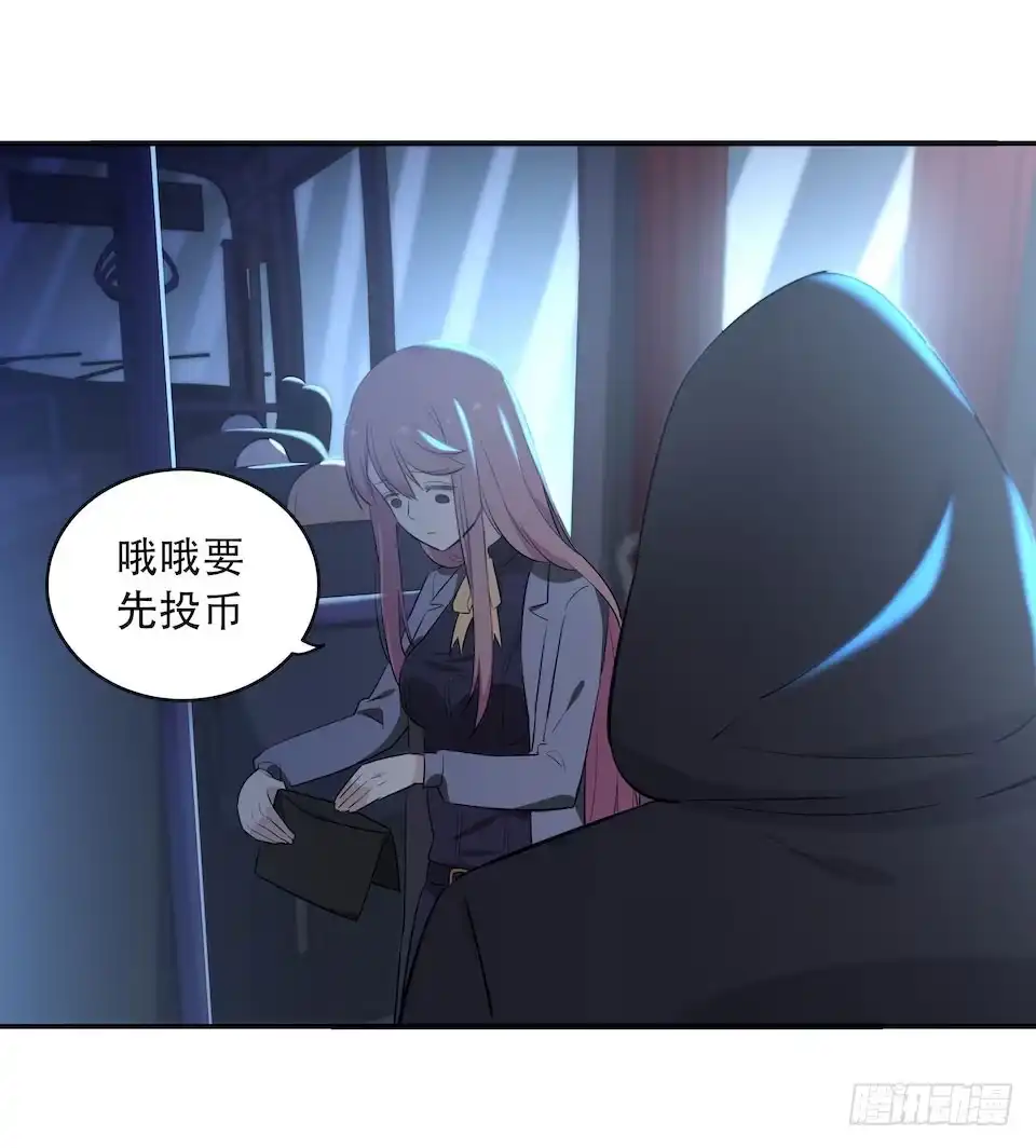 画诡 午夜巴士-下 第47页