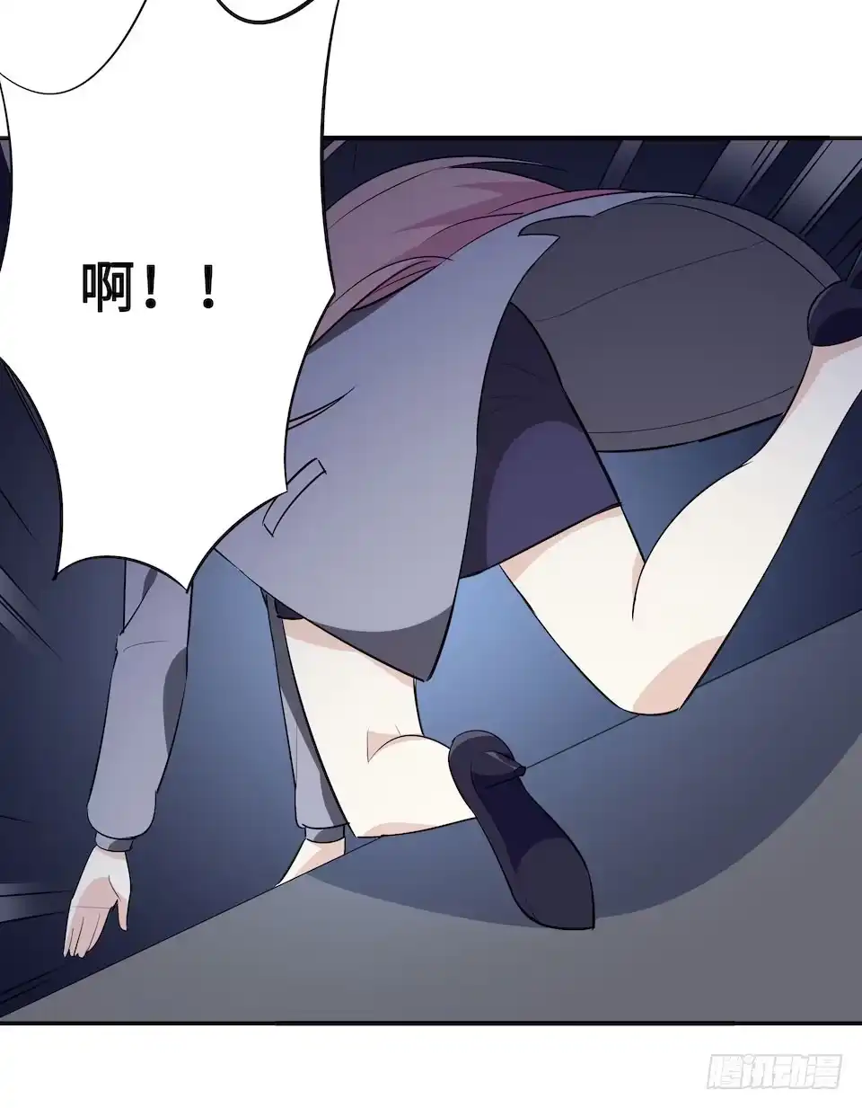 画诡 午夜巴士-下 第85页