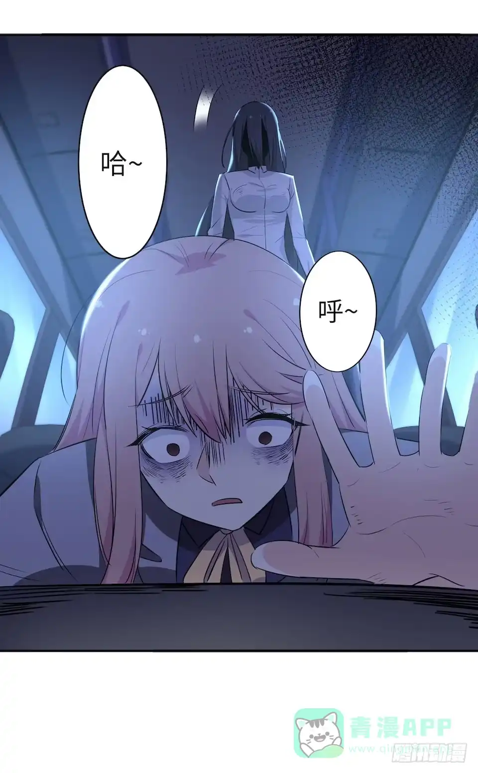 画诡 午夜巴士-下 第86页