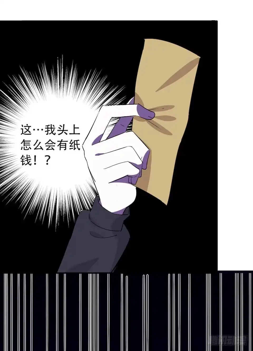 画诡 午夜巴士-下 第52页