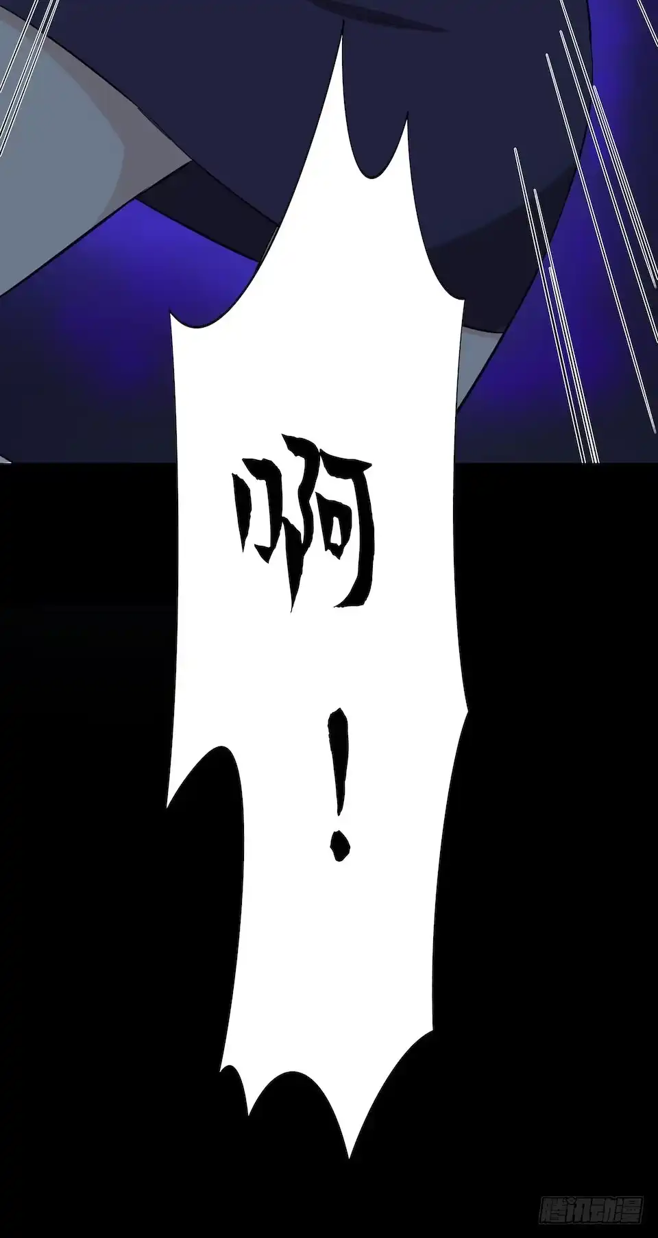 画诡 午夜巴士-下 第97页