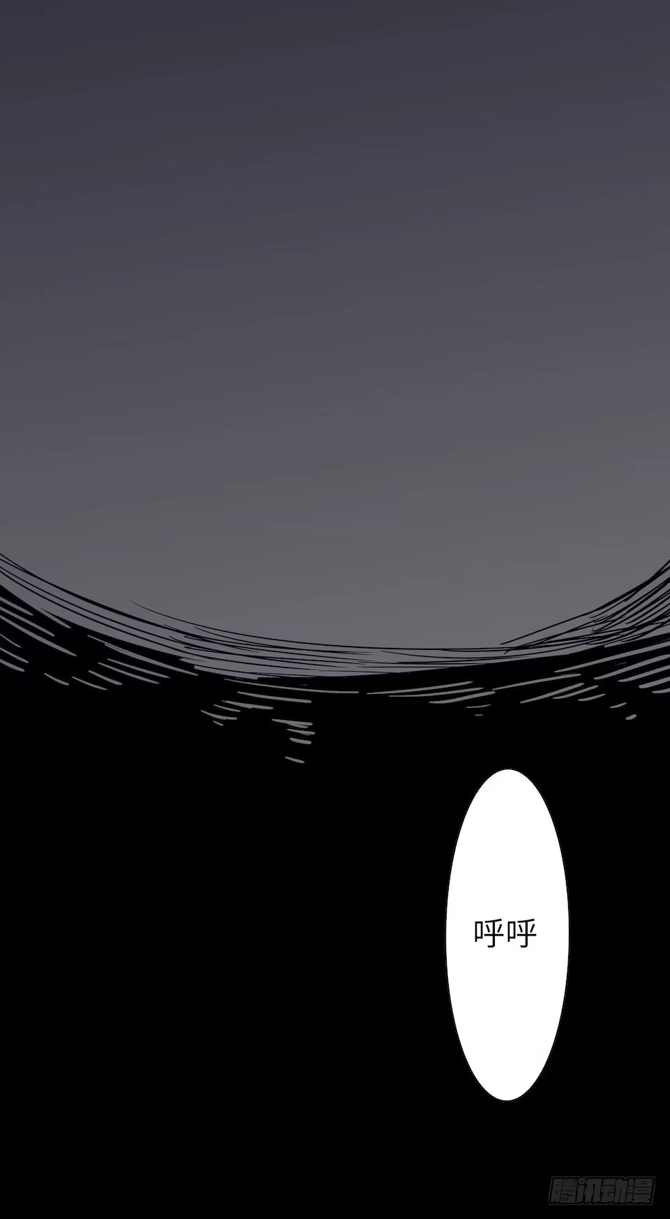 画诡 午夜巴士-下 第29页