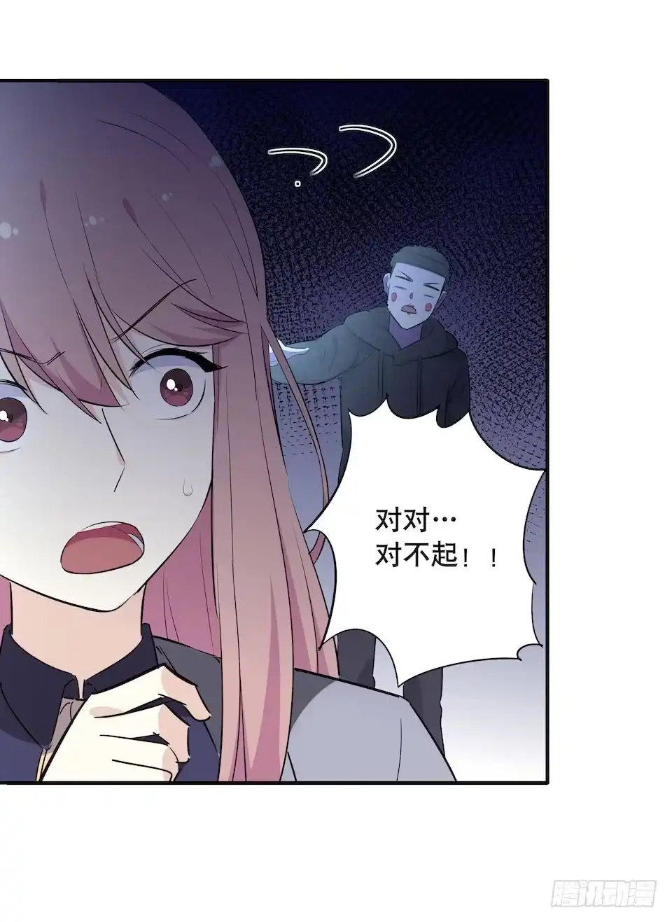 画诡 午夜巴士-下 第59页