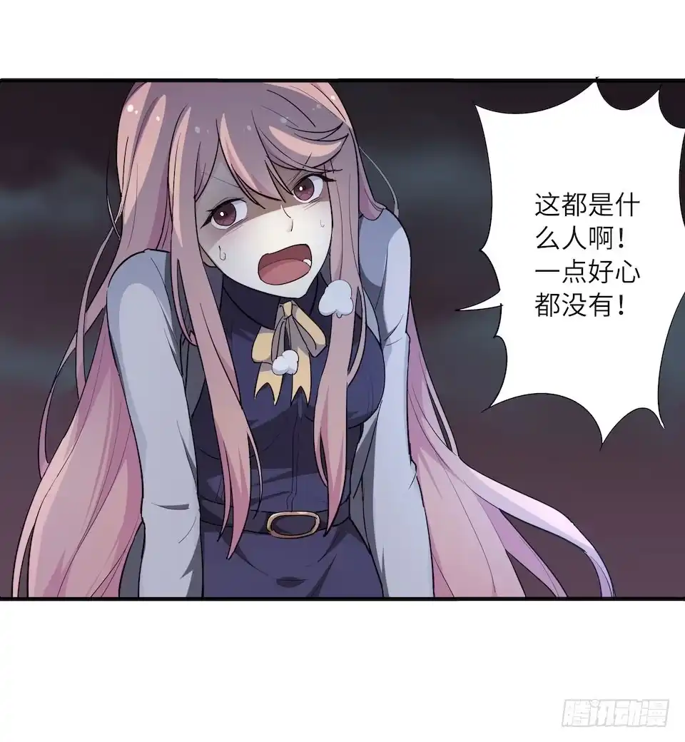 画诡 午夜巴士-下 第5页