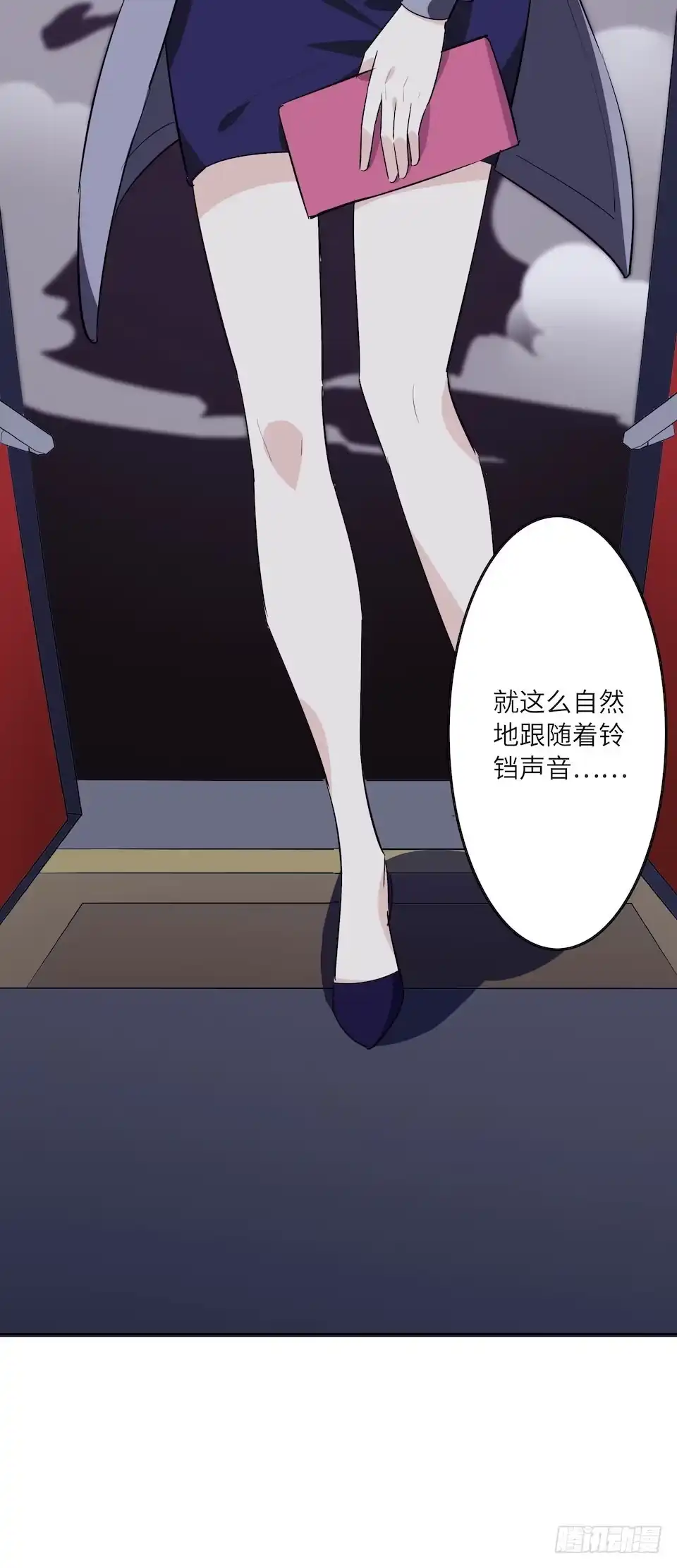 画诡 午夜巴士-下 第40页