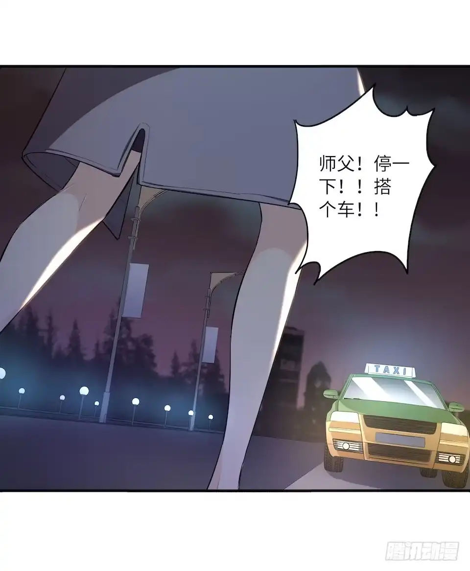 画诡 午夜巴士-下 第2页
