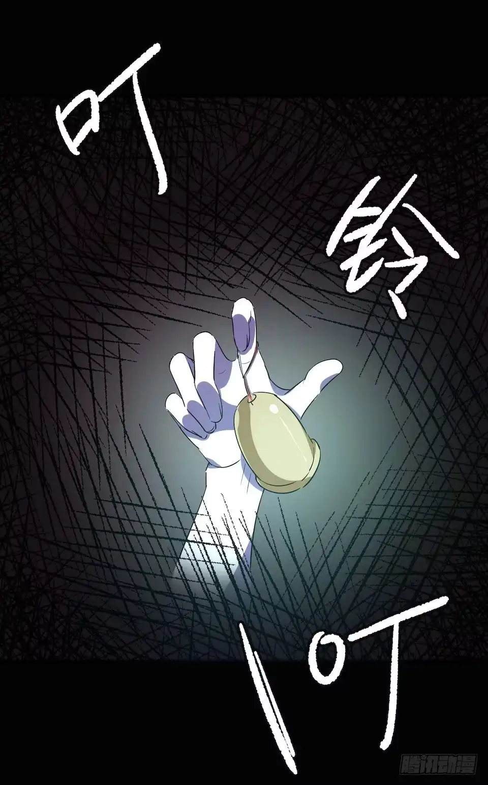 画诡 午夜巴士-下 第32页