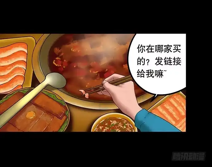 画诡 假发-上 第27页