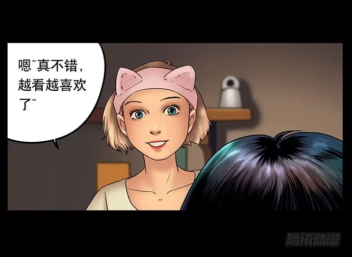 画诡 假发-上 第33页