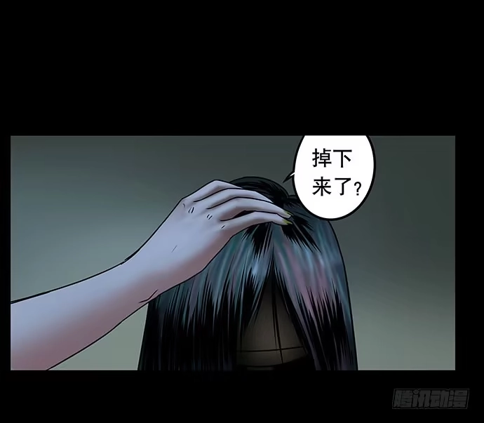 画诡 假发-上 第49页