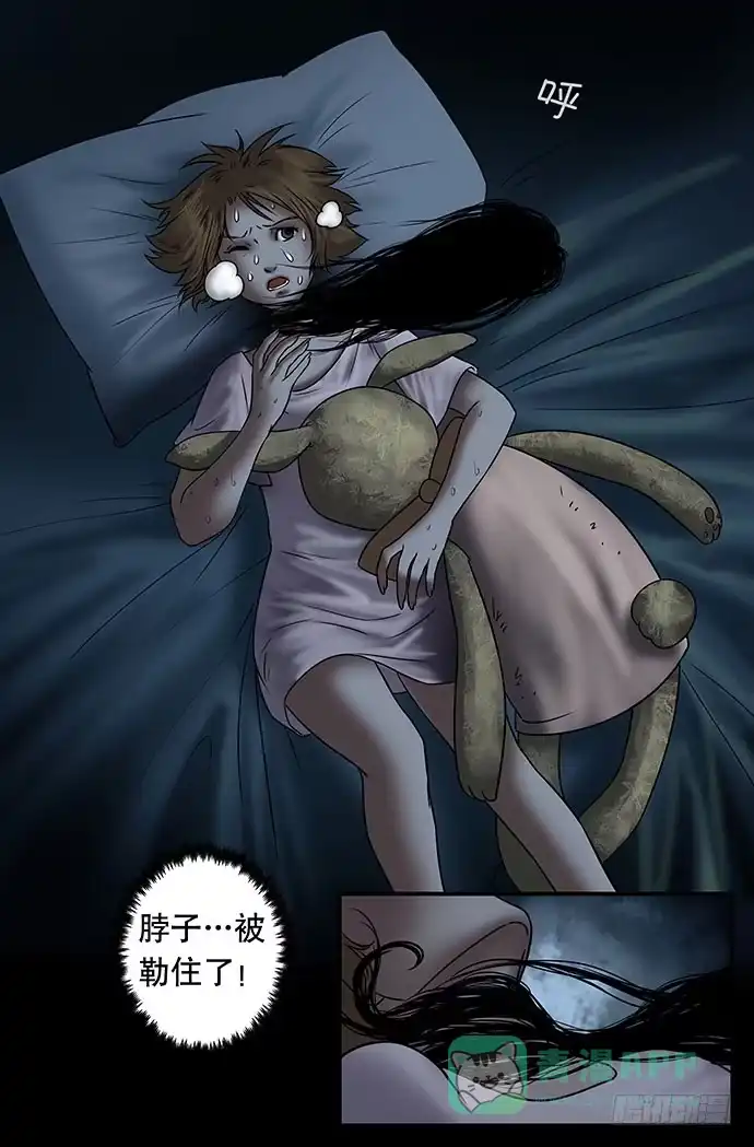 画诡 假发-上 第46页