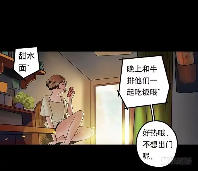 画诡 假发-上 第19页