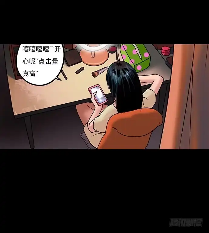 画诡 假发-上 第57页